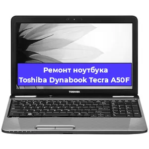 Замена материнской платы на ноутбуке Toshiba Dynabook Tecra A50F в Москве